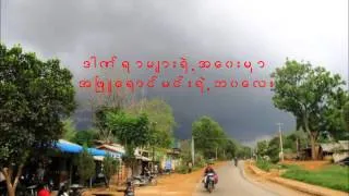 ထ ူ း အ ိ မ ္ သ င ္- ေ လ လ ြင ့္ ၿခ  င ္း - - -