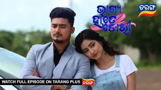 Bhagya Hate Dori | 26th  Sep 2022 | Ep - 22 | Best Scene | New Odia Serial |  TarangTV