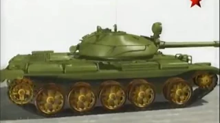 Т 62 . СДЕЛАНО В СССР