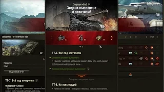 ТТ-7 НА StuG IV "Всё под контролем" ЛБЗ World of Tanks