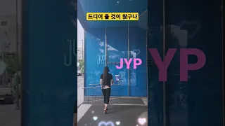 [JYP 오디션] 박진영 대표님 드디어 곰수니를 섭외하다? #JYP, #곰수니, #shorts