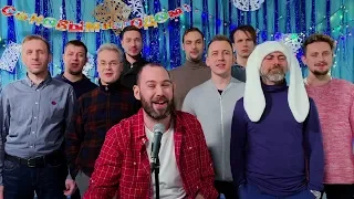 ♪ Семён Слепаков - Тяжёлый год / Semen Slepakov - Difficult Year (Клип FullHD)