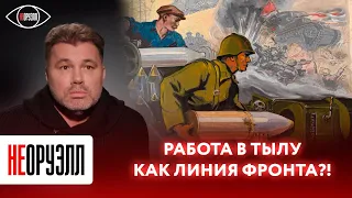 «А вдруг не Россия победит? - одна эта мысль уже предательство» | НЕОРУЭЛЛ | Олег Рой