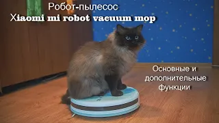 Робот-пылесос Xiaomi Mi Robot Vacuum Mop. Основные и дополнительные функции