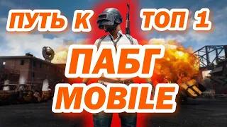 ПУБГ МОБАЙЛ СТРИМ ► КАСТОМКИ ДЛЯ ВСЕХ ► PUBG MOBILE СТРИМ! ► #PUBG #PUBGMOBILE #ПАБГ #ПУБГ #PUBGM