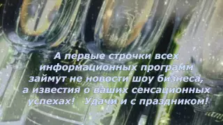 Поздравляем Спонсоров и Партнеров Компании с Новым 2015 годом. Витоллен.