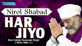 HAR JIYO NIROL SHABAD