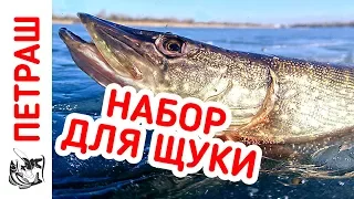 БАНДЕРОЛЬ ПЕТРАША для ловли ЩУКИ!!!