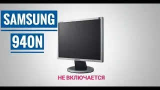 Ремонт монитора Samsung 940N, индикатор питания мигает , монитор не включается.