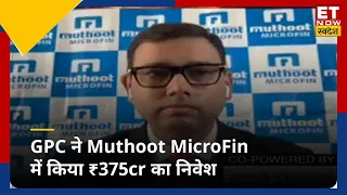 Muthoot MicroFin के CEO Sadaf Sayeed के साथ कम्पनी की GPC के साथ हुई नई डील पर चर्चा