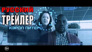 Искусственный интеллект   Русский  трейлер (фильм 2020)