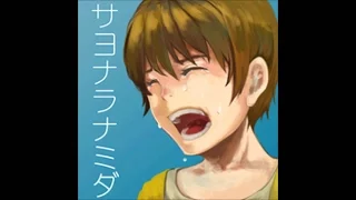 サヨナラナミダ/Qrispy Joybox feat. mao(中文字幕Chinese Translation)(GITADORA)
