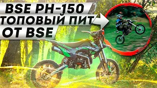 ОБЗОР на САМЫЙ МОЩНЫЙ ПИТБАЙК BSE PH150E