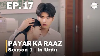Payar Ka Raaz - Episode 17 | C-Drama | Urdu/Hindi Dubbed | Yuan Yuxuan - Liu Yichang - Xu Xiao