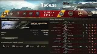 КАК ИГРАЮТ на Type 5 Heavy  10800 урона  [ World of Tanks ]