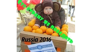 ЭТУ СТРАНУ НЕ ПОБЕДИТЬ  2016