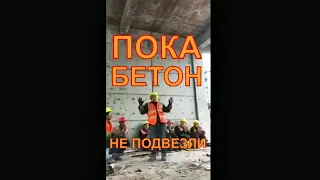 Во время простоя на стройке, брейк - данс...