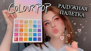 ЧТО СДЕЛАЛИ COLOURPOP? | Обзор косметики