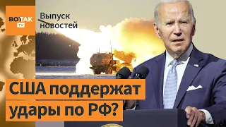 США не против ударов Украины по РФ? В Осло вручили Нобелевскую премию мира / Выпуск новостей