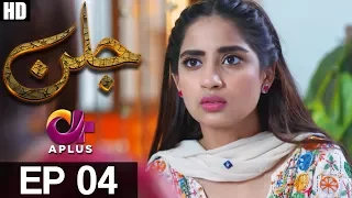 Jallan - EP 4 | Aplus | Saboor Ali, Imran Aslam, Waseem Abbas | C1D1