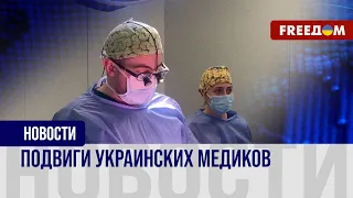 ❗️❗️ Российский осколок в миллиметре от сердца. Львовские врачи спасли украинского защитника