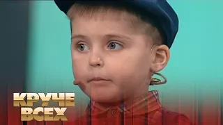 Миша Скороплет - обаятельный 4-летний автомеханик | Круче всех!