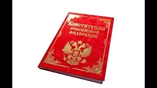 КОНСТИТУЦИЯ РФ, статья 114, Правительство РФ разрабатывает и представляет Государственной Думе федер