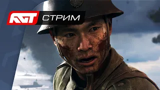 Battlefield 5 — Война на Тихом океане ✪ PS4 PRO