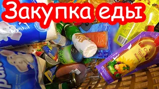 VLOG Закупили продуктов и ещё один подарок Наде