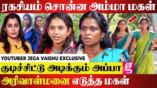 திருப்பூர்ல டெய்லர்-ஆ இருந்த நான் Youtube-ல Dance ஆடுறது ஏன்? JEGA VAISHU | Emotional Interview