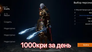 Lineage 2m Разрыв аукциона