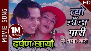 Tyo Dada Pari Yo Dada Wari - Darpan Chhaya Movie Song || Niruta, Dilip, Uttam || Udit Narayan, Deepa