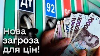 📈 Ціни на нафту різко підскочили! Пальне в Україні може здорожчати? Що буде з гривнею?