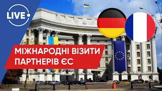 КУЧУХІДЗЕ, КРИВОШЕЯ / Фейковий привід для початку вторгнення / Міжнародні візити