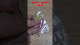 Кондуктор дала на сдачу редкую монету