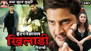 इंटरनेशनल खिलाडी रिटर्न्स | International Khiladi Returns | Full Hindi Dubbed Movie | Action Movie