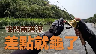 暴雨前的邂逅 - 快閃兩個點都是一下溪沒多久中魚！然後就沒了... #路亞 #台湾のルアーフィッシング #何氏棘魞 #捲仔 #金康 #TULALA #冒險用品 #SHIMANO #蛹