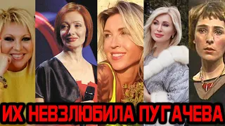 Известные певицы , которых невзлюбила Алла Пугачева. Что стало с их карьерой