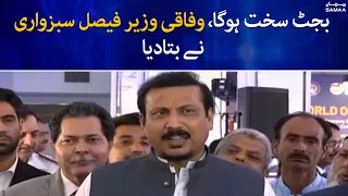 Budget sakht hoga - Wafaqi Wazir Faisal Sabzwari ne batadiya - SAMAA TV