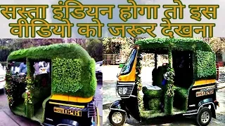 Green Auto 2019 / A green Rickshaw and a trip around India