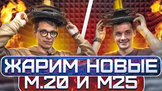 Жарим новые Pride T/Тестируем новые сабвуферы  Pride M.20 / M.25 / Обзор Модульных сабвуферов Pride