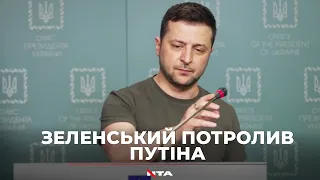 Тролінг путіна від Зеленського | Чий мікрофон справжній?