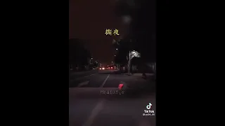 阿杜—撕夜