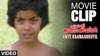 Ente Kanakkuyil Movie Clip 18 -  Entry of Small Kid | Revathi, Jose Prakash, Mammootty | K Jaya k