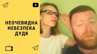 Чому Дудь це Скобєєва і Кисельов для помоложе?