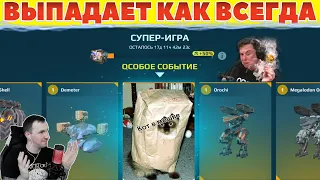 ЧЕРНЫЙ РЫНОК | ОТКРЫТИЕ КЛЮЧЕЙ | СУПЕР ИГРА | War Robots