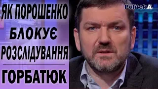 Розслідування по Майдану можуть тривати 15 років, якщо влада не зміниться - Горбатюк