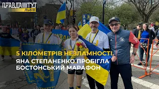 Хвилювання та вир емоцій: Яна Степаненко пробігла бостонський марафон