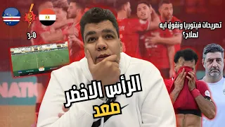 منتخب الرأس الأخضر يكتسح موزمبيق  و ربنا يستر علينا منهم تصريحات عم فيتوريا طواجن و رسالة لابو صلاح