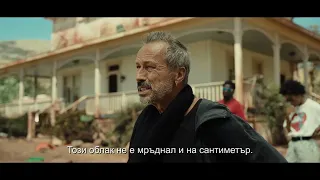 НЕ! - нов трейлър с български субтитри